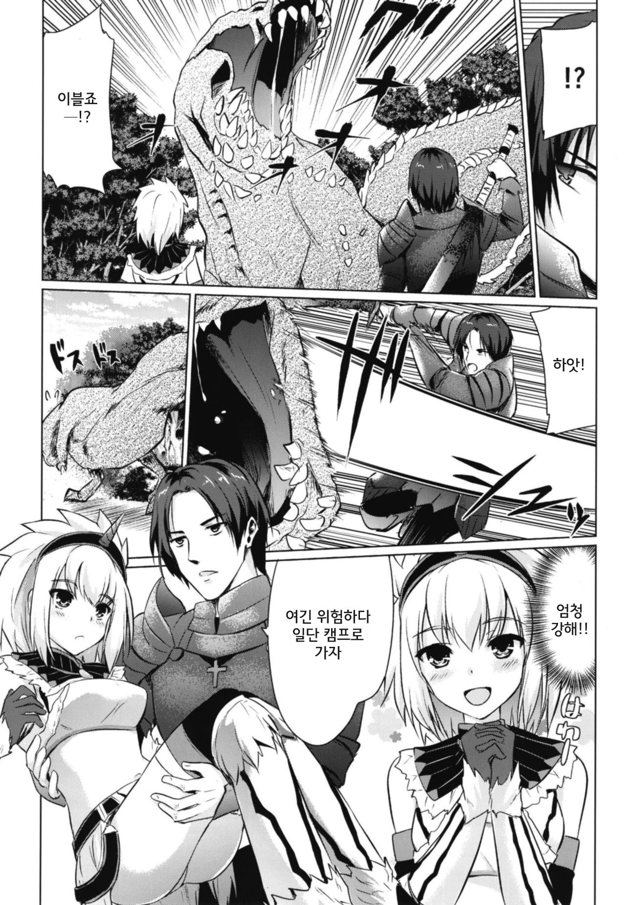 [Eagleheart (Kuon Makoto)] Kirin Hime | 키린 공주 (Monster Hunter) [Korean] image number 13