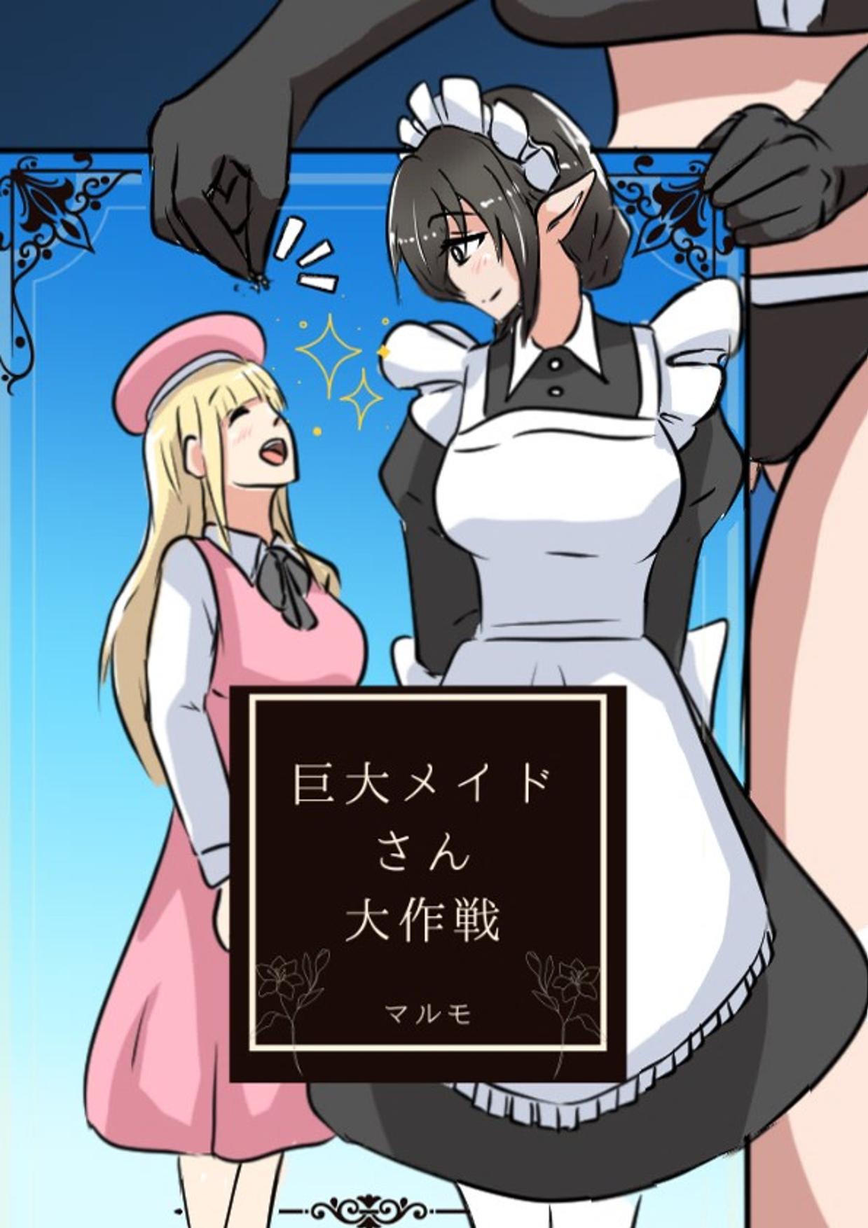 Operation Giant Maid première image