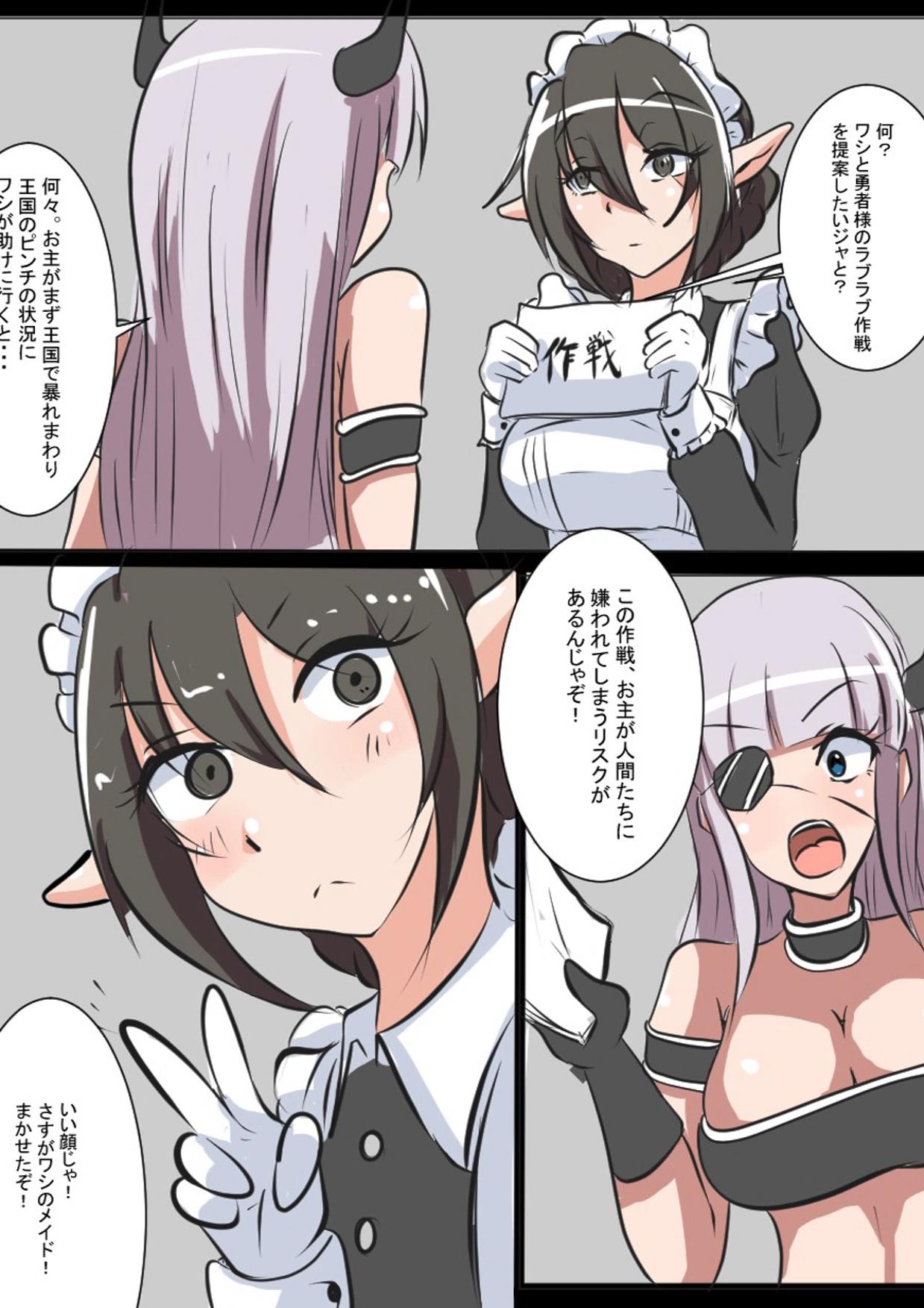 Operation Giant Maid 2eme image