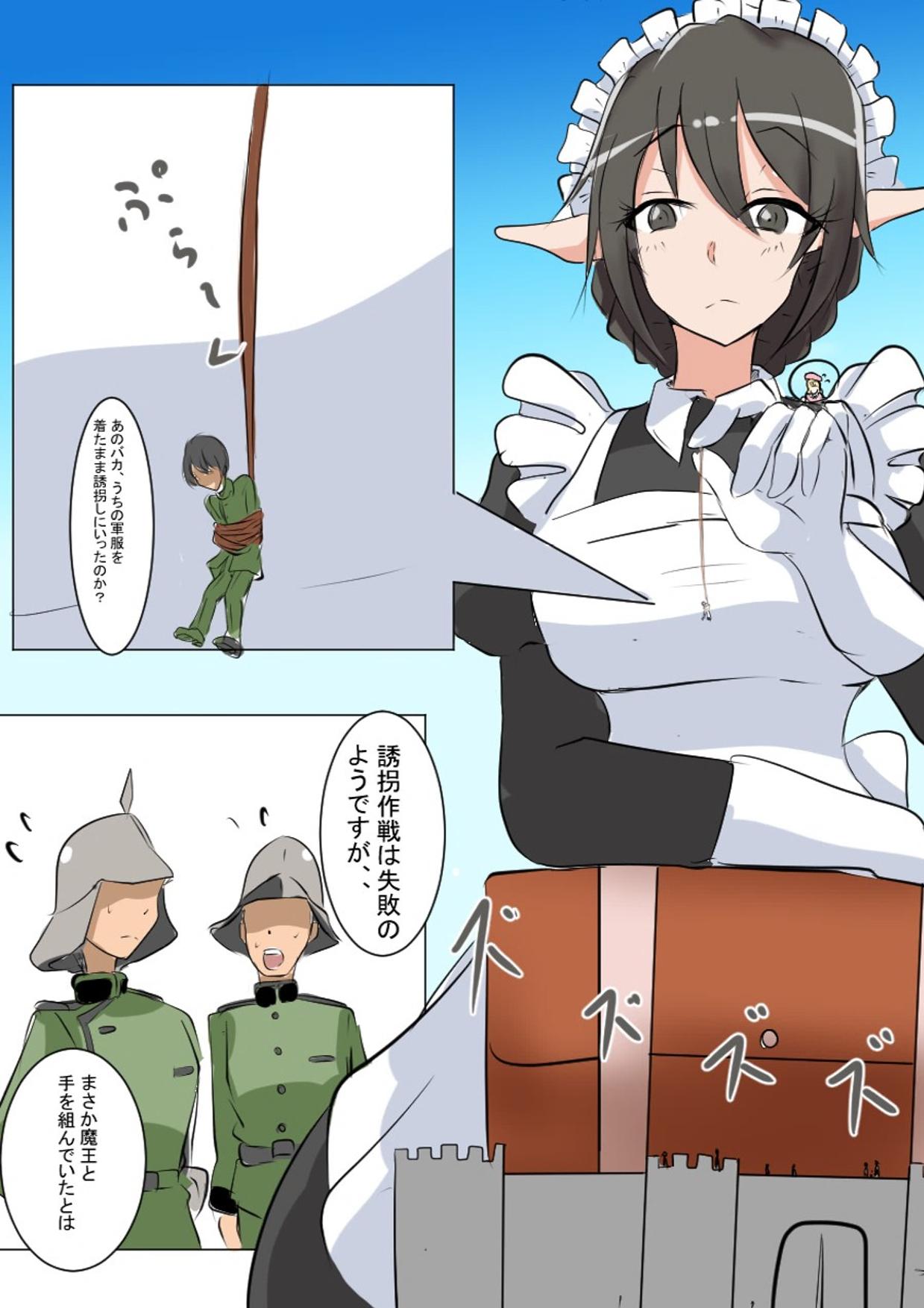 Operation Giant Maid 6eme image
