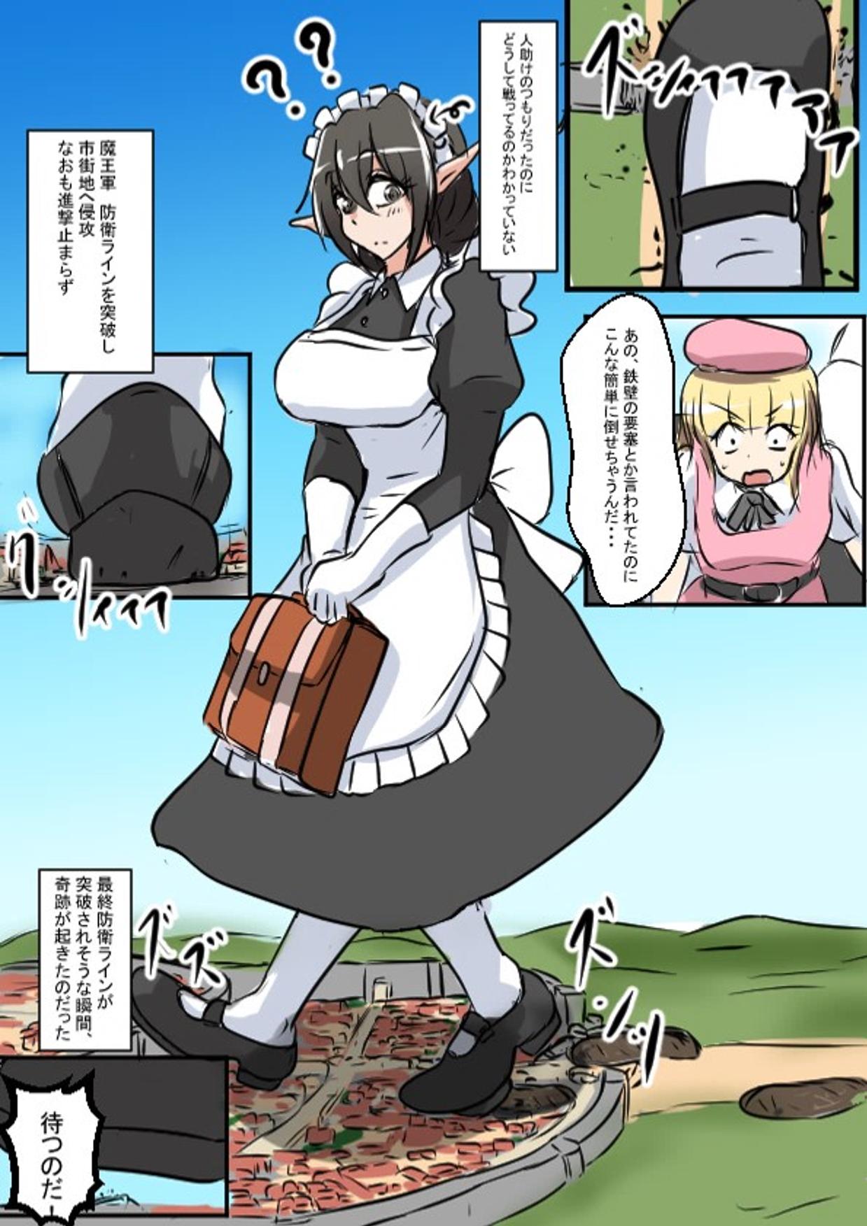 Operation Giant Maid 8eme image