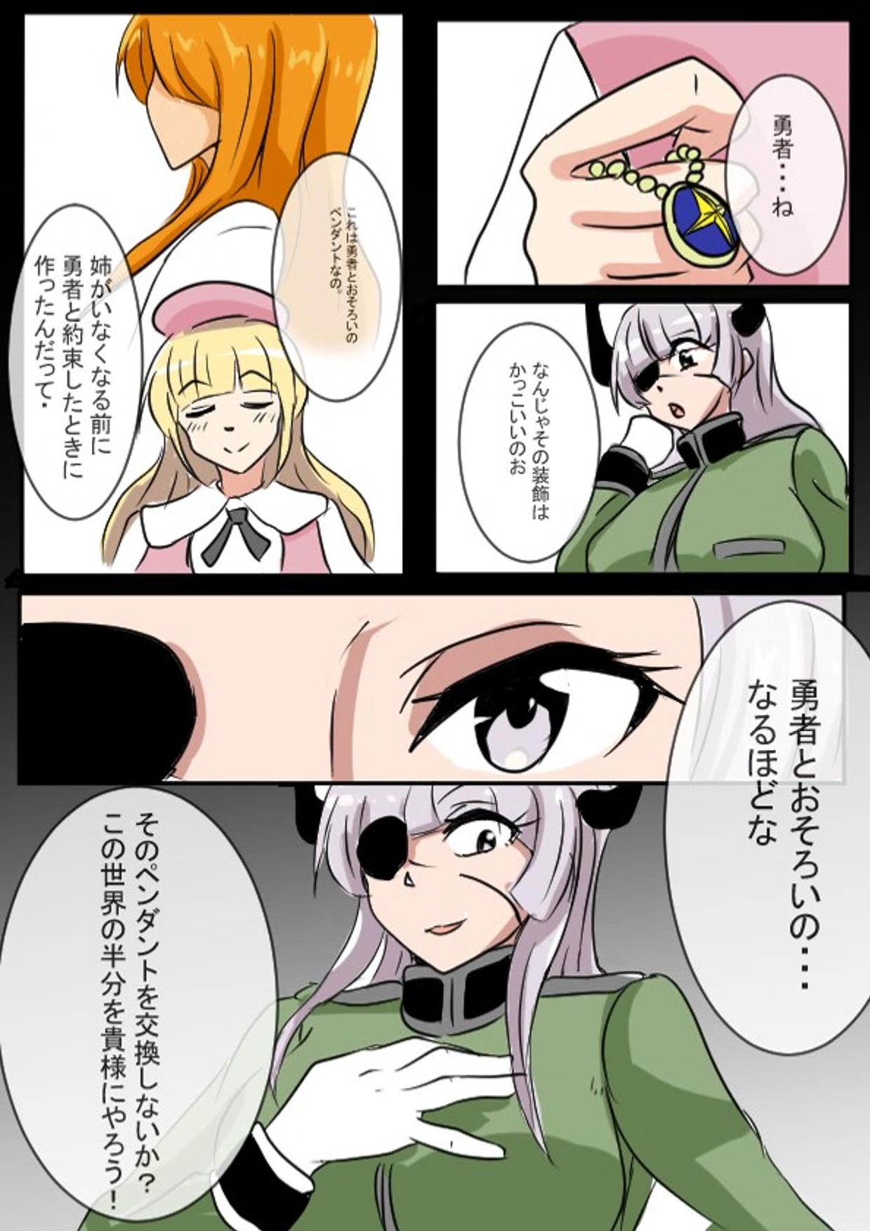 Operation Giant Maid 13eme image