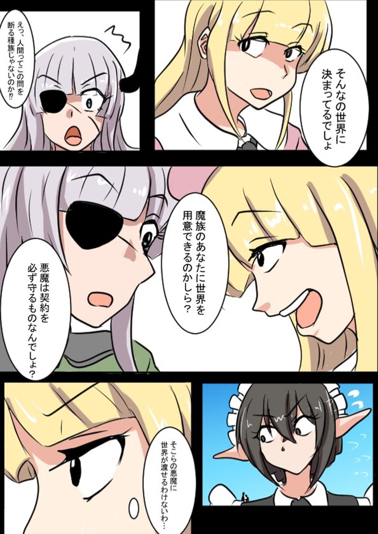 Operation Giant Maid 14eme image