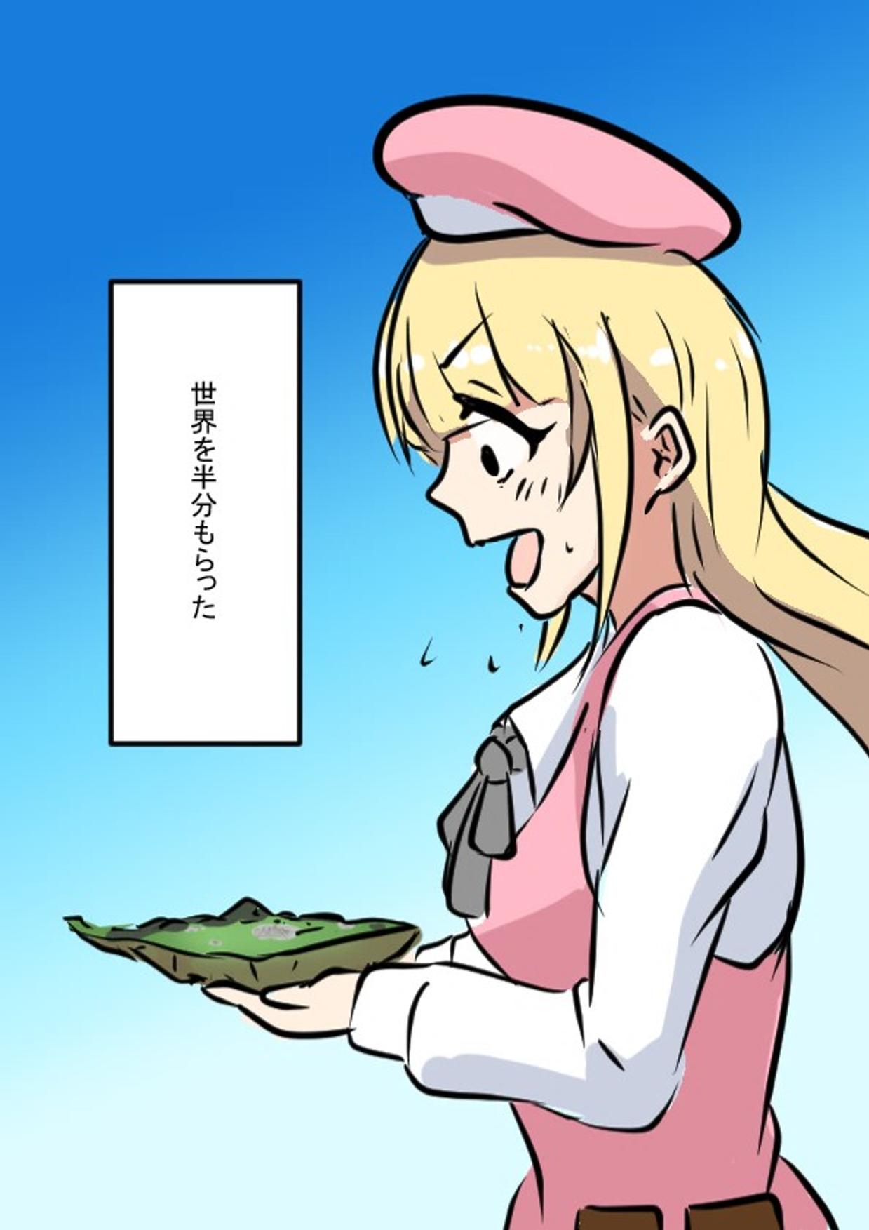 Operation Giant Maid 15eme image