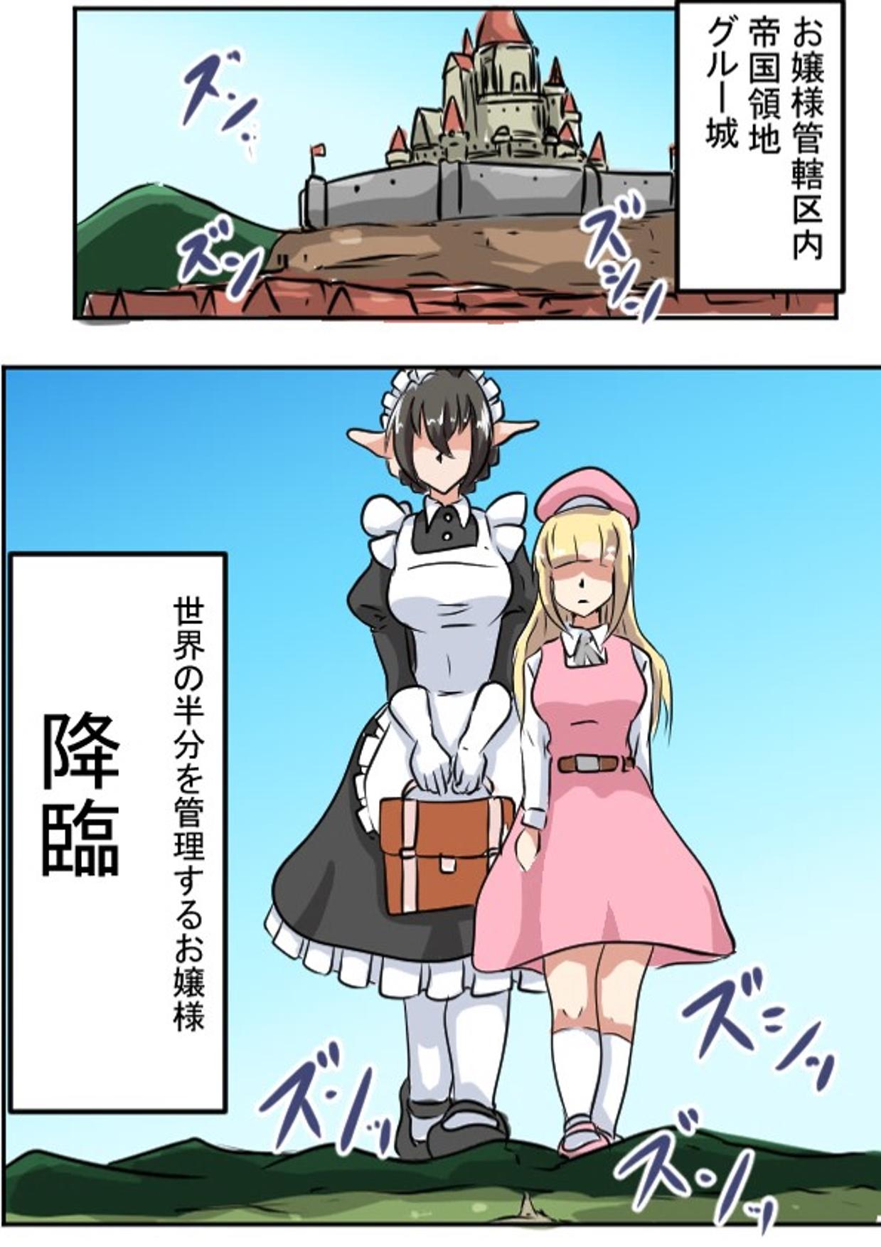 Operation Giant Maid 16eme image