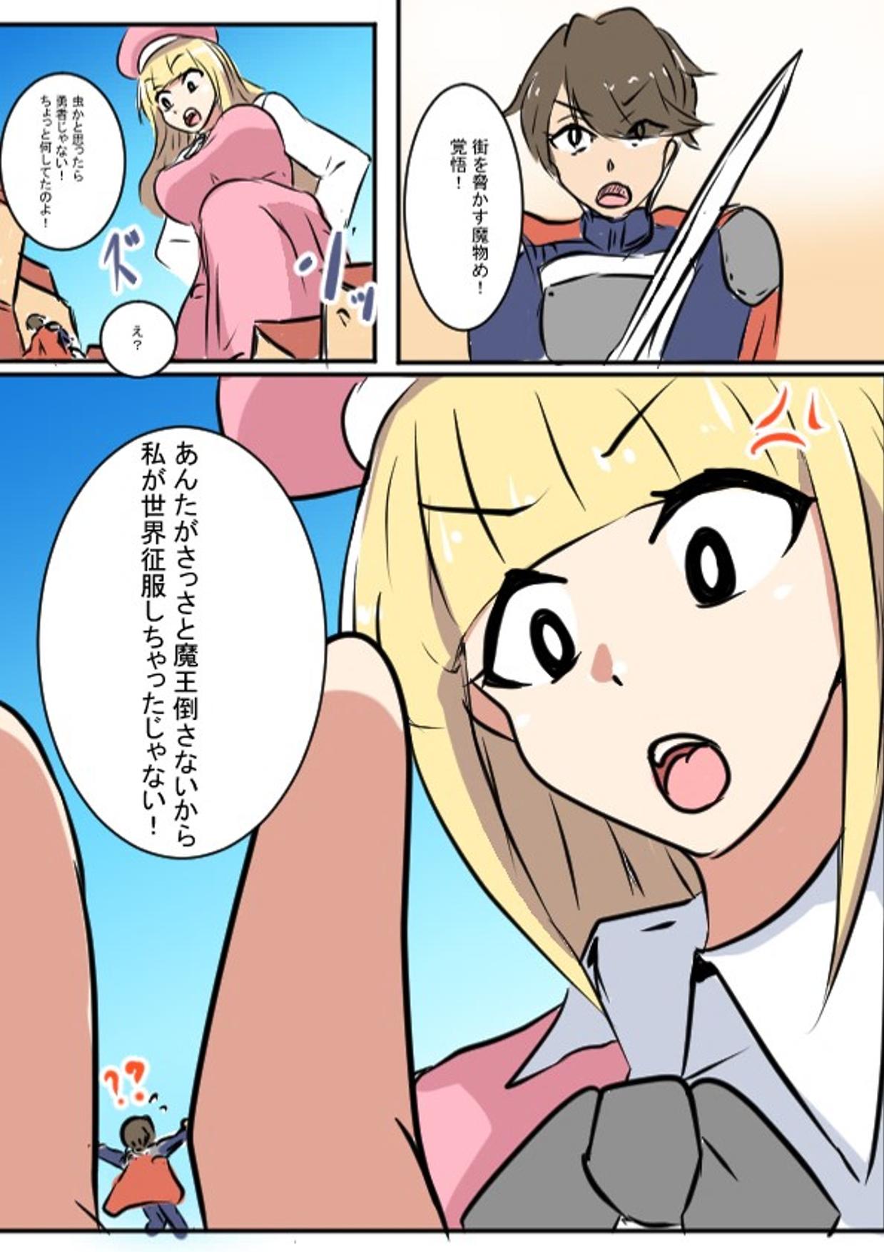 Operation Giant Maid 18eme image