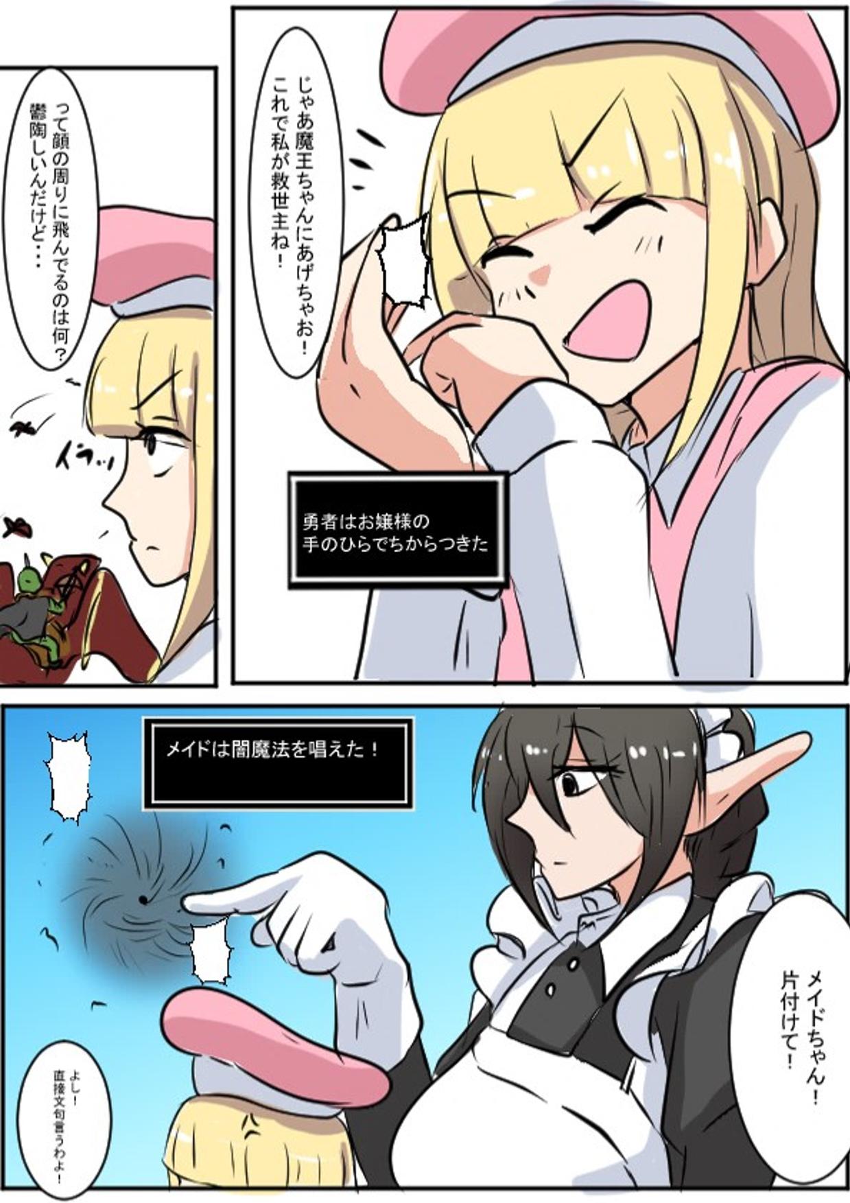 Operation Giant Maid 20eme image