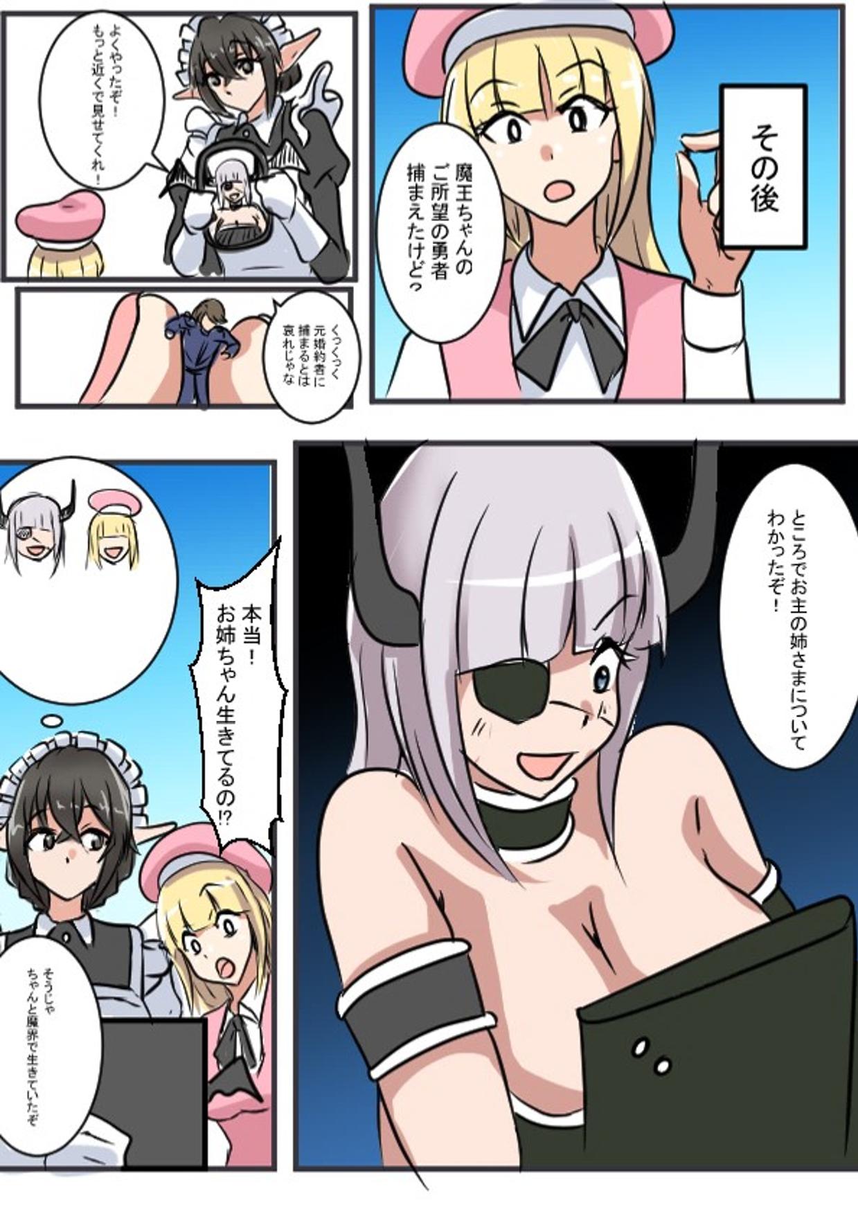 Operation Giant Maid 23eme image