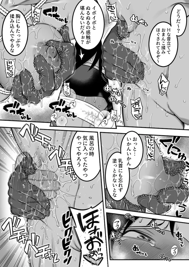 [Shine nabyss] Komon to Onsen Ryokan ni Otozureru Rikujoubu Buchou image number 9