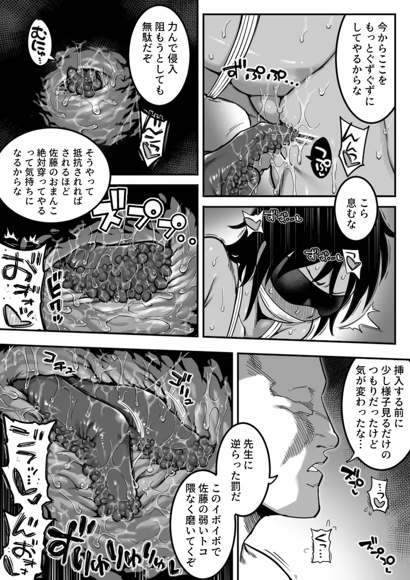 [Shine nabyss] Komon to Onsen Ryokan ni Otozureru Rikujoubu Buchou image number 11