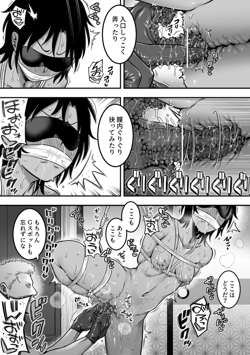 [Shine nabyss] Komon to Onsen Ryokan ni Otozureru Rikujoubu Buchou image number 12