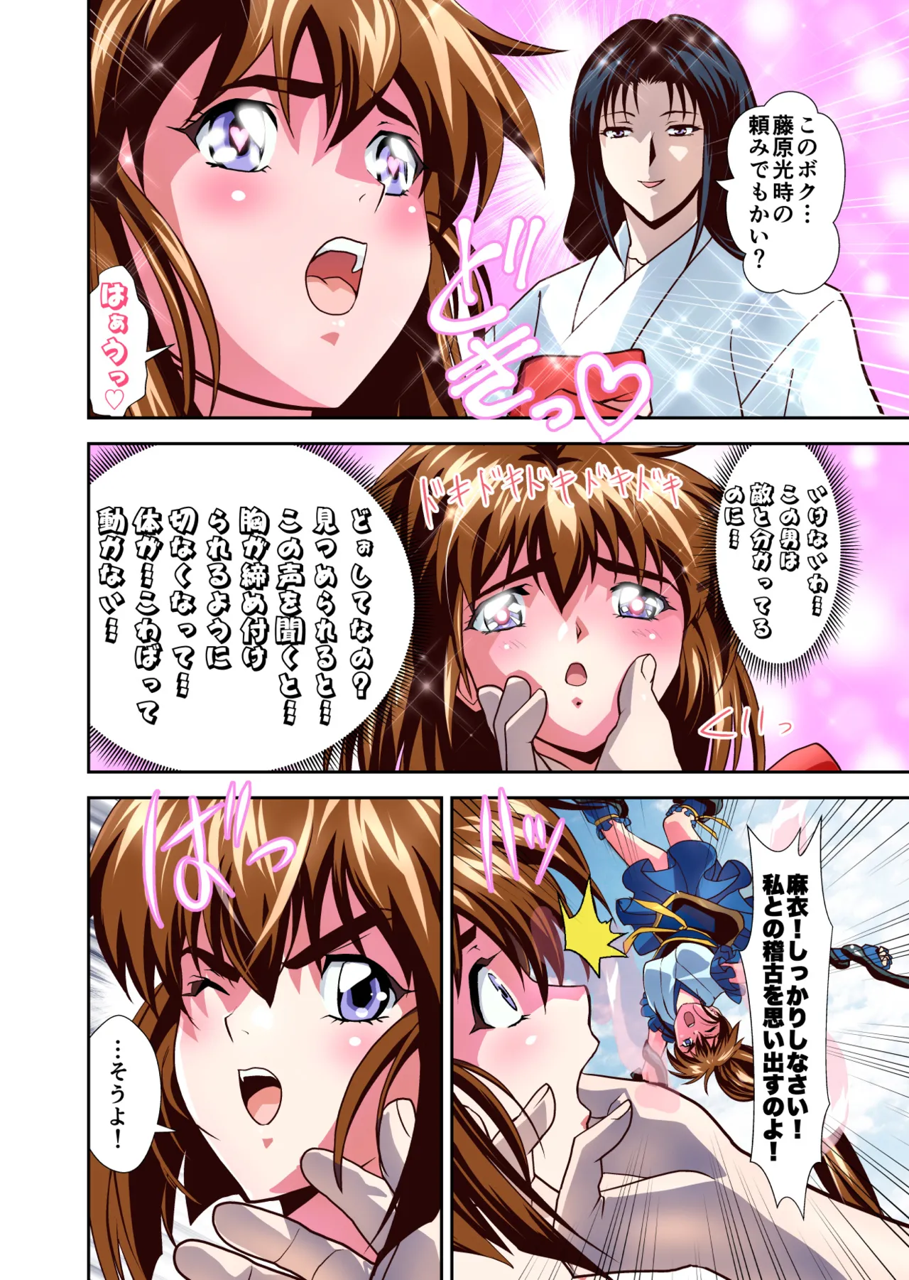 [Senbon Torii] Zako Oni ga Kakoni Tensei site Tenteki no Hutago Miko ni Gyakuten Ribenzi！Ikinari Last Boss Tensei Hen 1 FULLCOLOR (Injuu Seisen Twin Angels) 图片编号 10