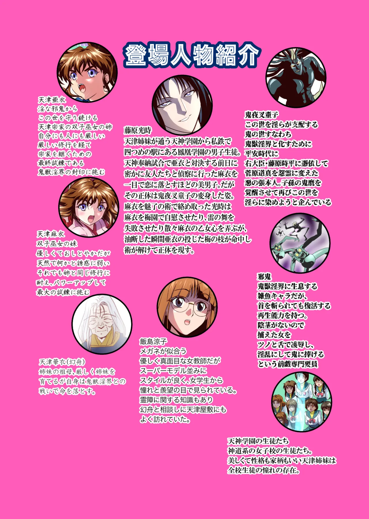 [Senbon Torii] Zako Oni ga Kakoni Tensei site Tenteki no Hutago Miko ni Gyakuten Ribenzi！Ikinari Last Boss Tensei Hen 1 FULLCOLOR (Injuu Seisen Twin Angels) 图片编号 40