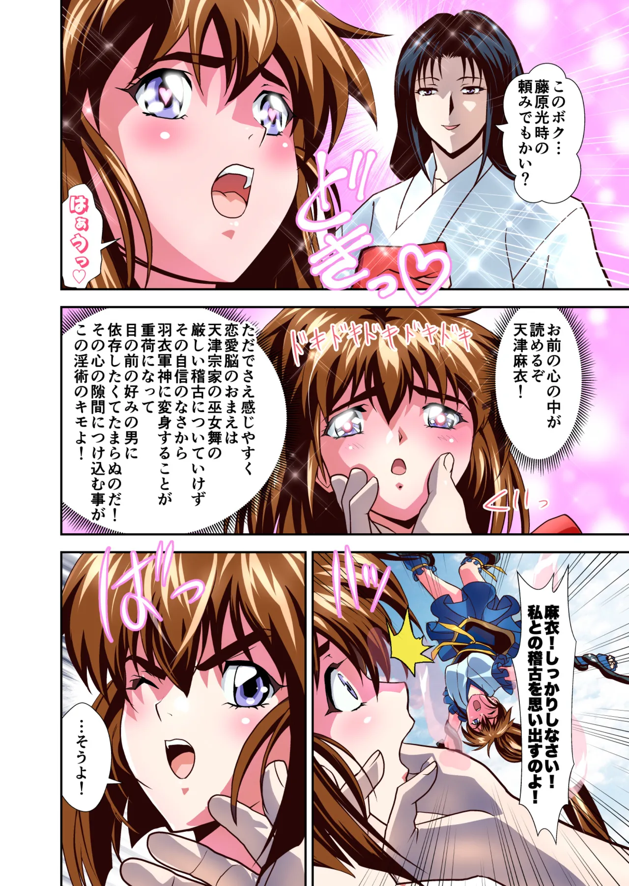 [Senbon Torii] Zako Oni ga Kakoni Tensei site Tenteki no Hutago Miko ni Gyakuten Ribenzi！Ikinari Last Boss Tensei Hen 1 FULLCOLOR (Injuu Seisen Twin Angels) 图片编号 48