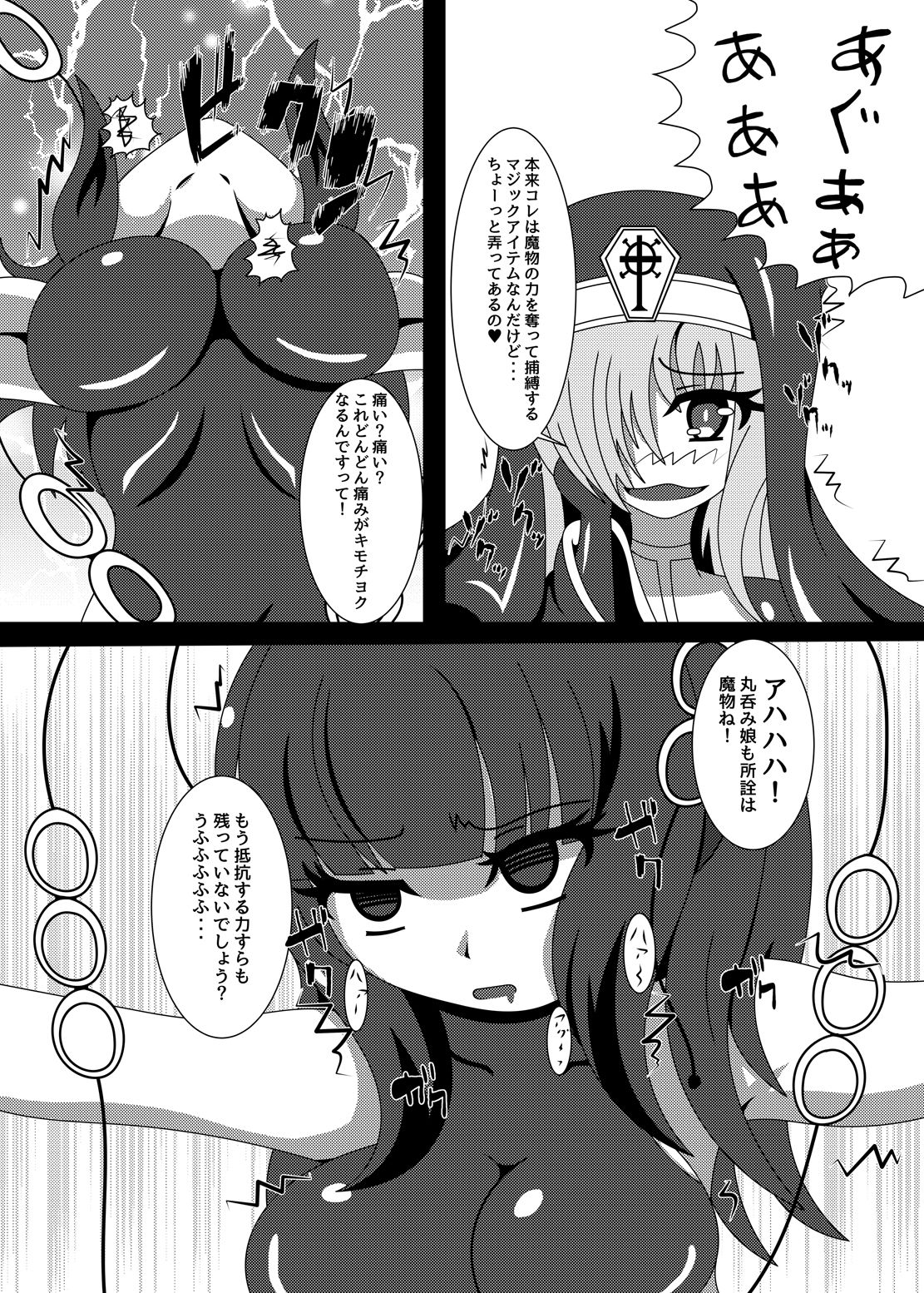 [Niziyumedokoro (Yakuhina)] Marunomi Musume no Seitai Chousa Houkokusho 3 -Marunomi Musume Ryoujoku Hen- [Digital] image number 10