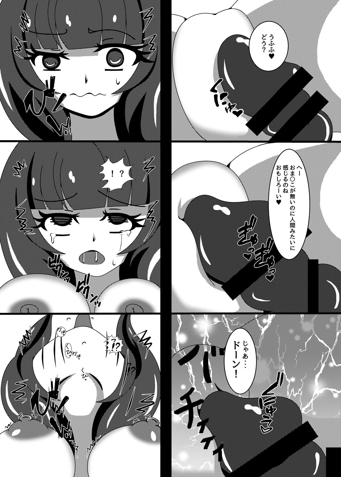 [Niziyumedokoro (Yakuhina)] Marunomi Musume no Seitai Chousa Houkokusho 3 -Marunomi Musume Ryoujoku Hen- [Digital] image number 15