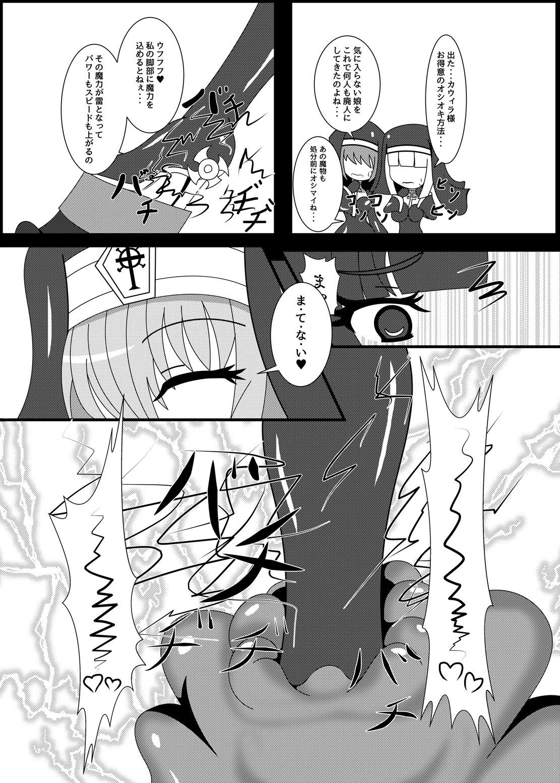 [Niziyumedokoro (Yakuhina)] Marunomi Musume no Seitai Chousa Houkokusho 3 -Marunomi Musume Ryoujoku Hen- [Digital] image number 17