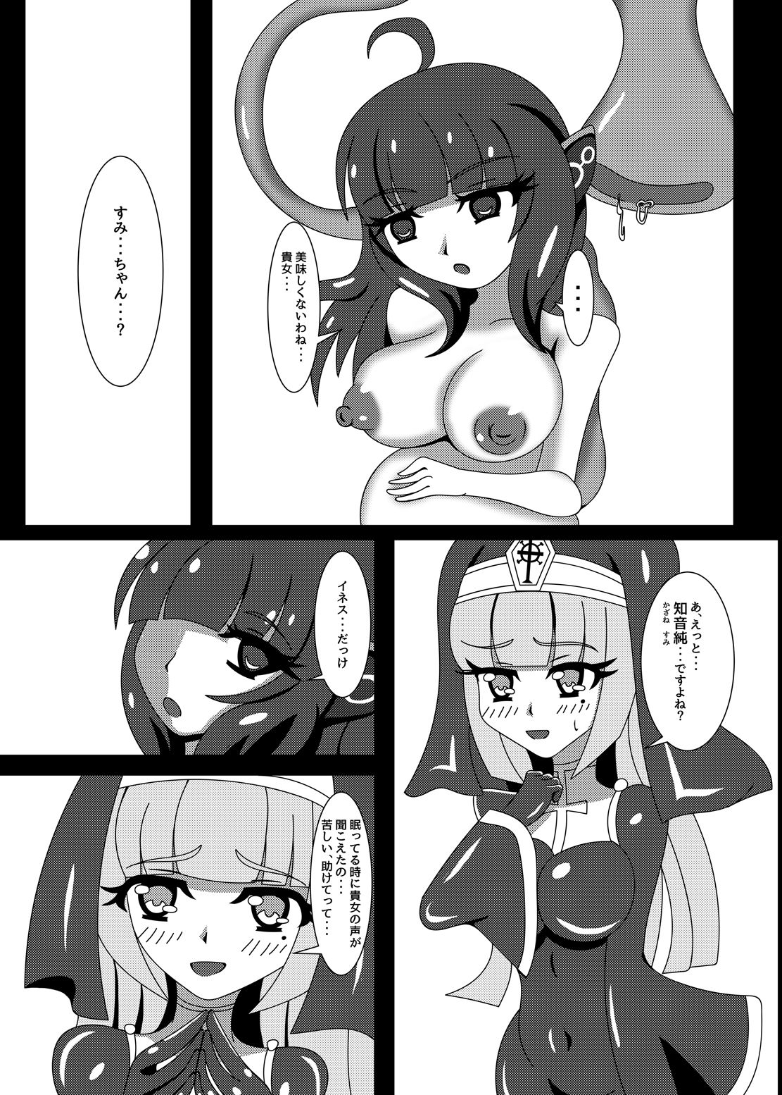 [Niziyumedokoro (Yakuhina)] Marunomi Musume no Seitai Chousa Houkokusho 3 -Marunomi Musume Ryoujoku Hen- [Digital] image number 28