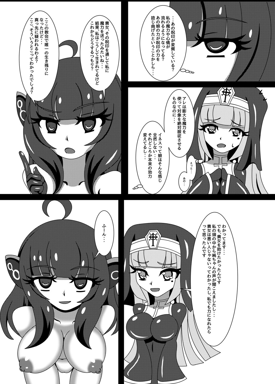 [Niziyumedokoro (Yakuhina)] Marunomi Musume no Seitai Chousa Houkokusho 3 -Marunomi Musume Ryoujoku Hen- [Digital] image number 29