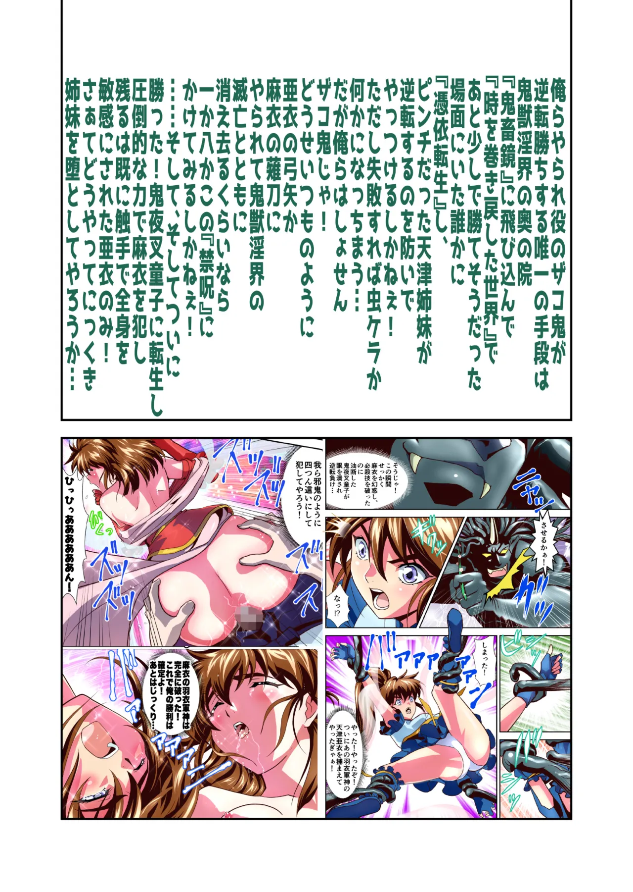[Senbon Torii] Zako Oni ga Kakoni Tensei site Tenteki no Hutago Miko ni Gyakuten Ribenzi！Ikinari Last Boss Kanpai Hen 2 FULLCOLOR (Injuu Seisen Twin Angels) 图片编号 34