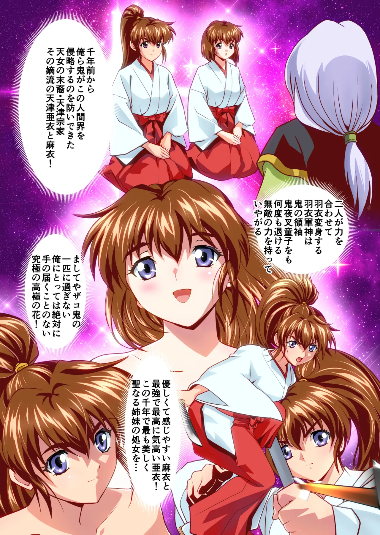 [Senbon Torii] Zako Oni ga Kakoni Tensei site Tenteki no Hutago Miko ni Gyakuten Ribenzi！Ikinari Last Boss Kanpai Hen 2 FULLCOLOR (Injuu Seisen Twin Angels) 图片编号 35