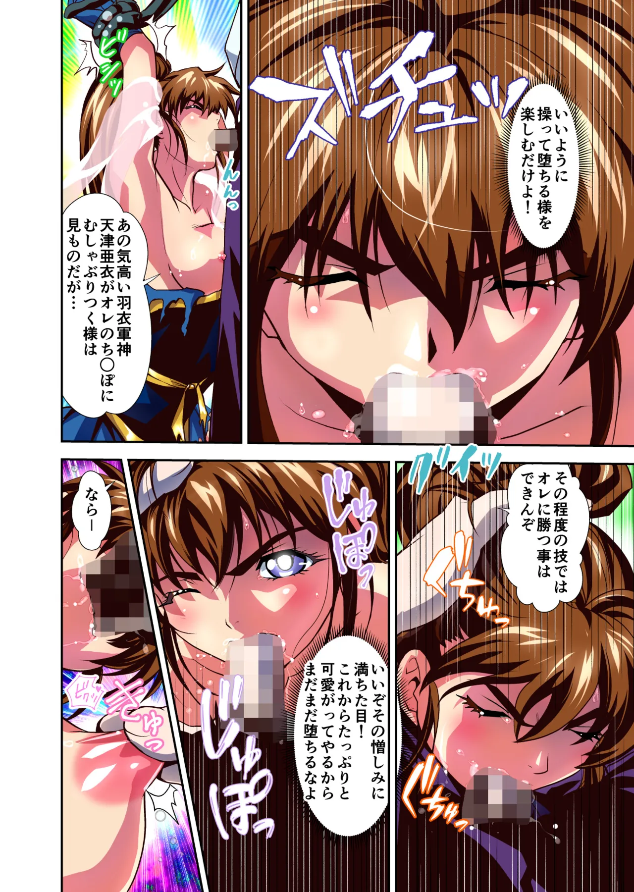 [Senbon Torii] Zako Oni ga Kakoni Tensei site Tenteki no Hutago Miko ni Gyakuten Ribenzi！Ikinari Last Boss Kanpai Hen 2 FULLCOLOR (Injuu Seisen Twin Angels) 图片编号 48