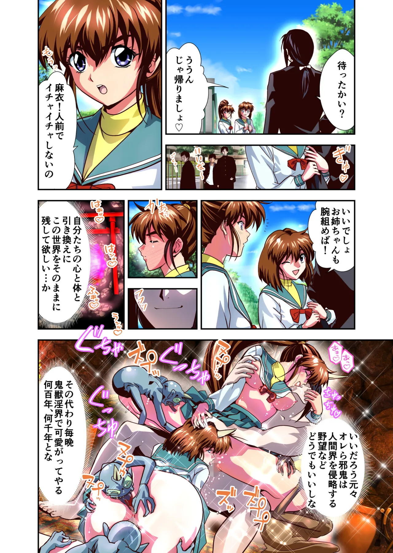 [Senbon Torii] Zako Oni ga Kakoni Tensei site Tenteki no Hutago Miko ni Gyakuten Ribenzi！Ikinari Last Boss Kanpai Hen 2 FULLCOLOR (Injuu Seisen Twin Angels) 图片编号 62