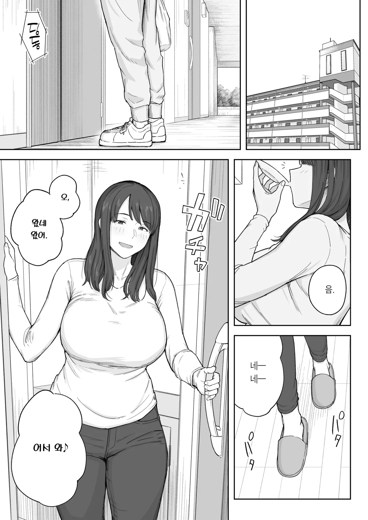 [Natsuzo] Yuuhan no Ato wa Oba-chan to... | 저녁 식사 후에는 고모와... [Korean] [Team Edge] [Digital] изображение № 2