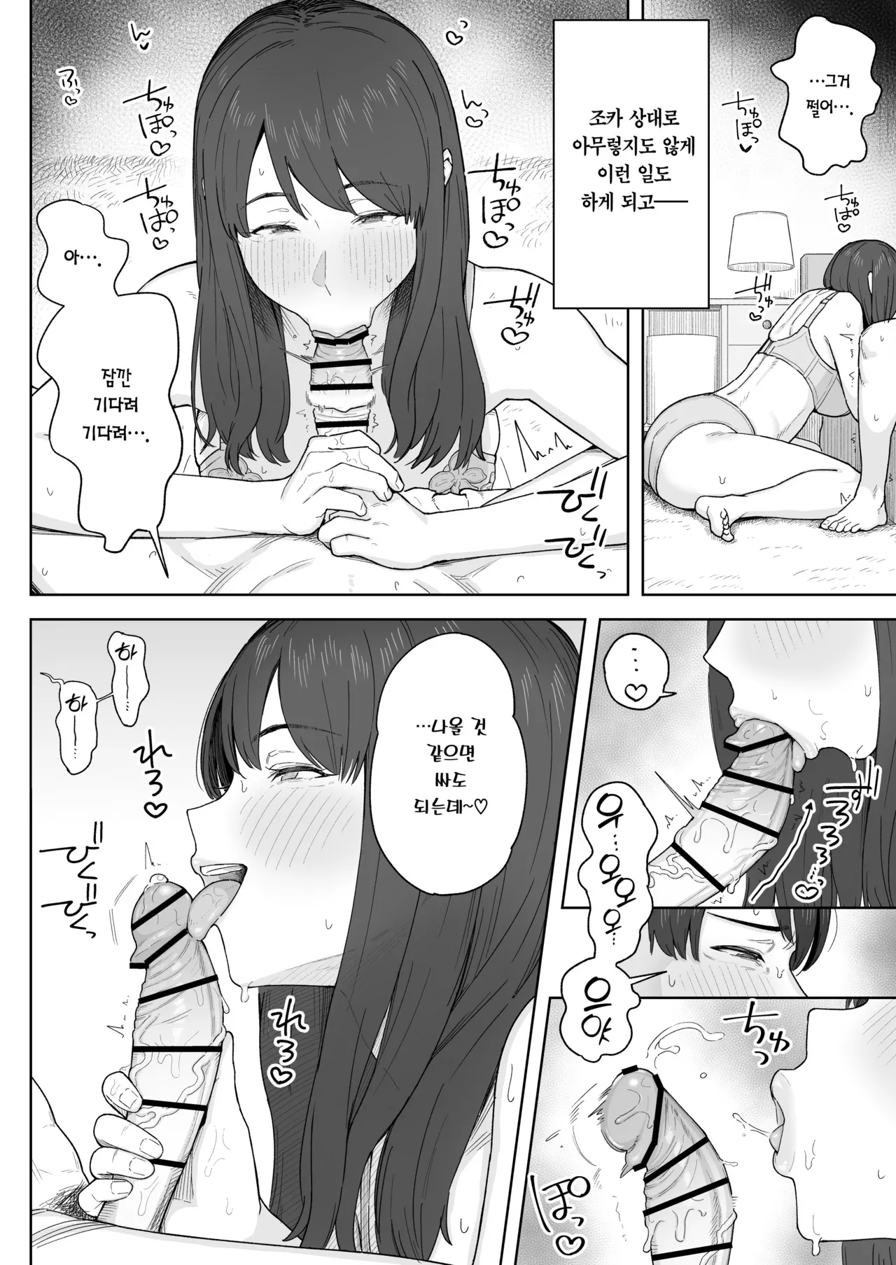 [Natsuzo] Yuuhan no Ato wa Oba-chan to... | 저녁 식사 후에는 고모와... [Korean] [Team Edge] [Digital] изображение № 11