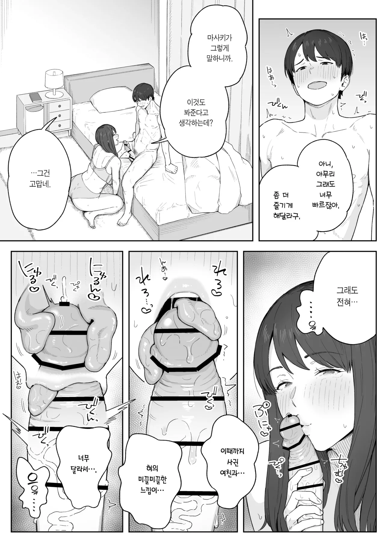 [Natsuzo] Yuuhan no Ato wa Oba-chan to... | 저녁 식사 후에는 고모와... [Korean] [Team Edge] [Digital] изображение № 12