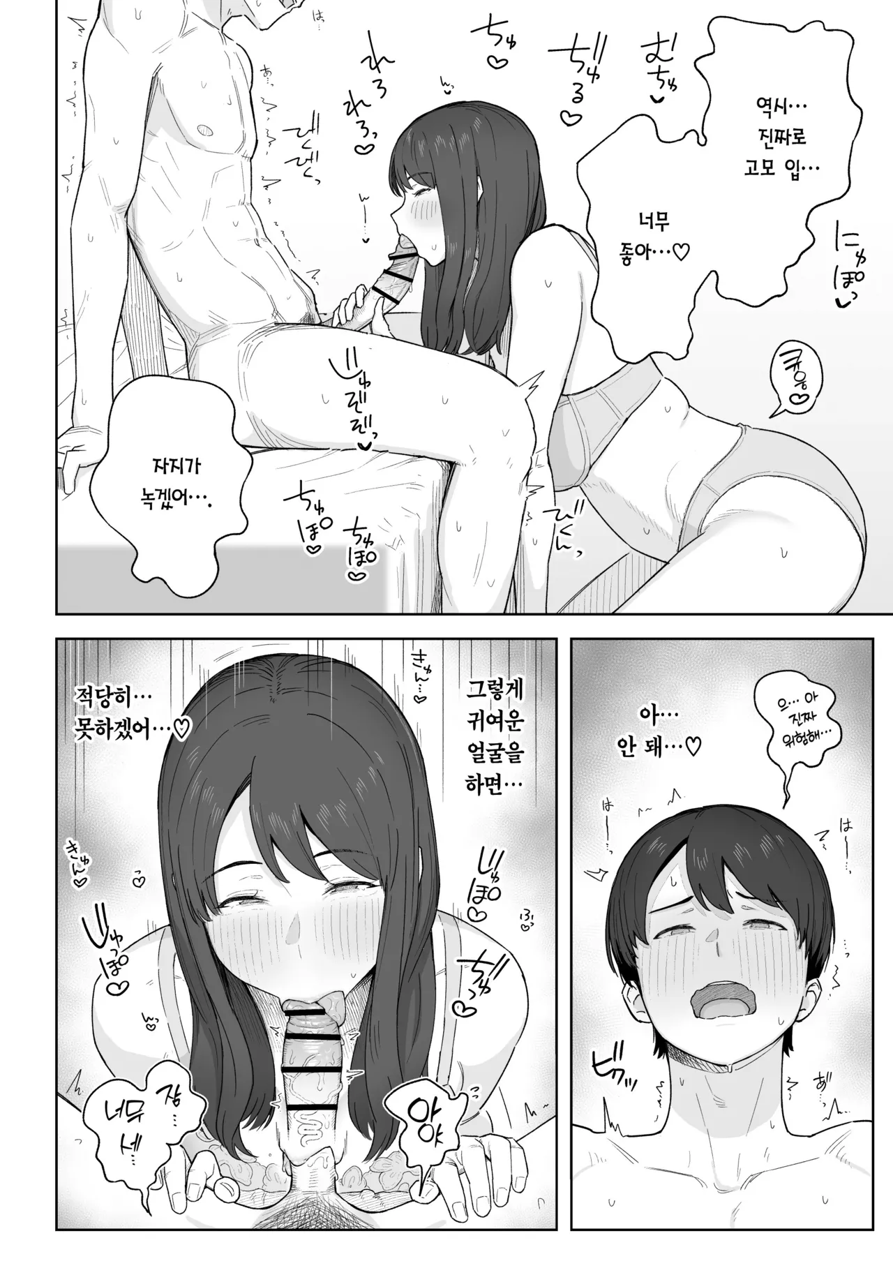 [Natsuzo] Yuuhan no Ato wa Oba-chan to... | 저녁 식사 후에는 고모와... [Korean] [Team Edge] [Digital] изображение № 13