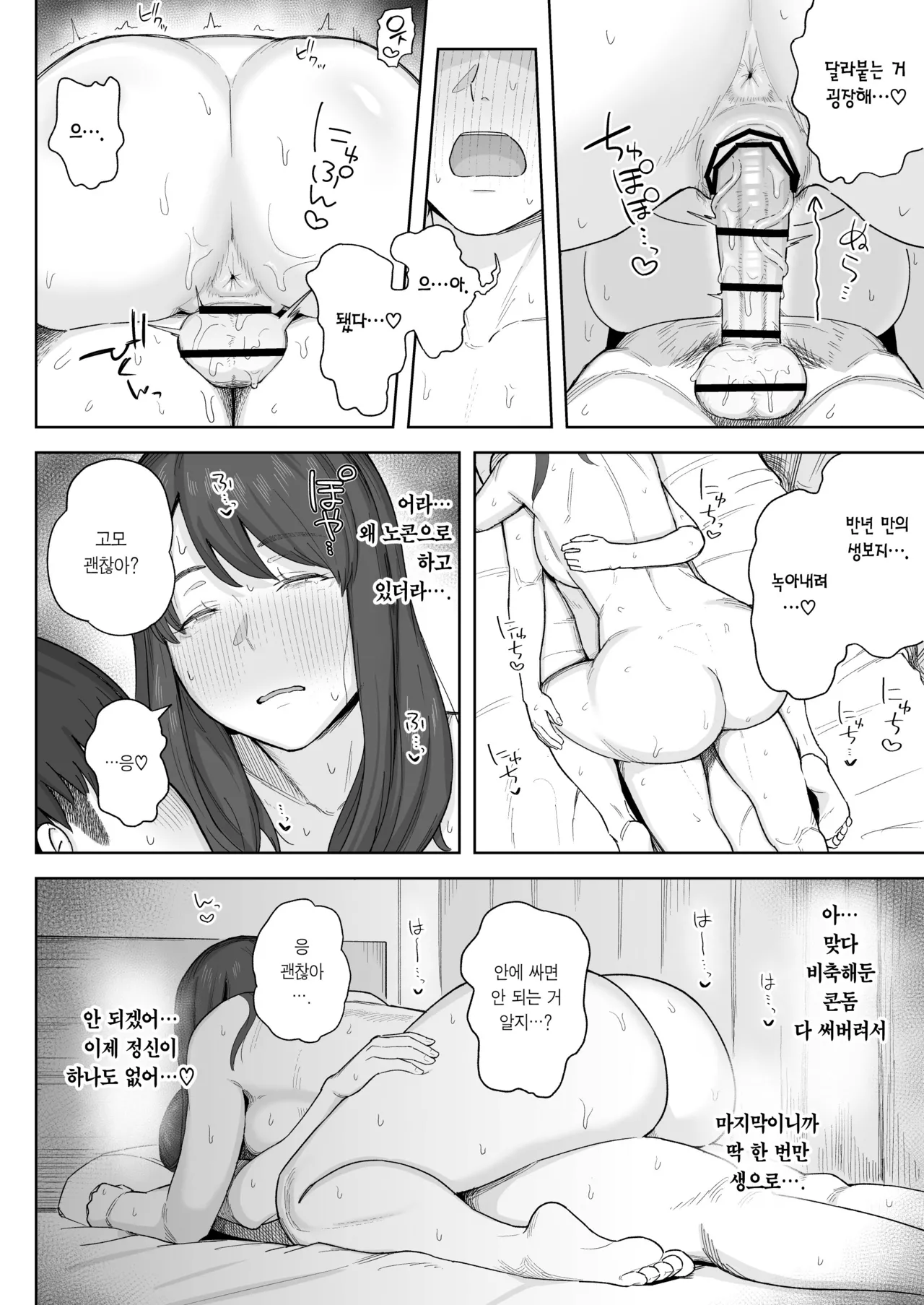 [Natsuzo] Yuuhan no Ato wa Oba-chan to... | 저녁 식사 후에는 고모와... [Korean] [Team Edge] [Digital] изображение № 25