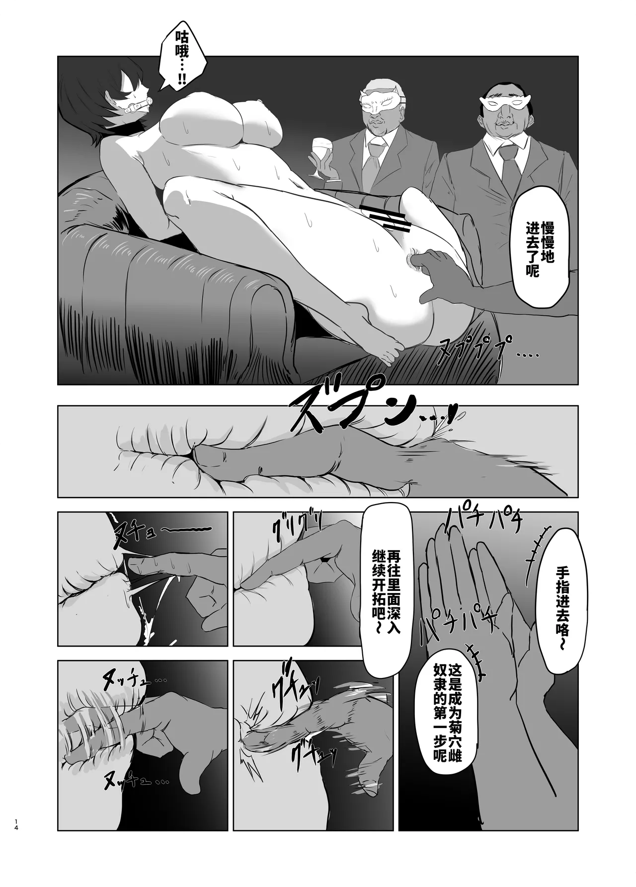 [Panpan Nouen (Pan-pan)] Tsuyoki na Elite Sousakan o Ketsu Anal Mesu Dorei ni Kaizou suru Hanashi [Chinese] [廉价汉化组] [Digital] изображение № 15