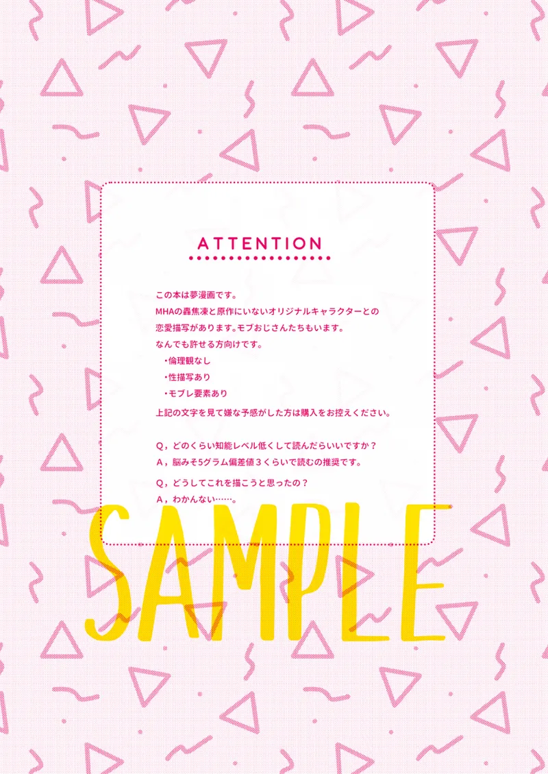 [ hanpenmgmg] MHA Todoroki Yume manga[my hero academia) изображение № 2