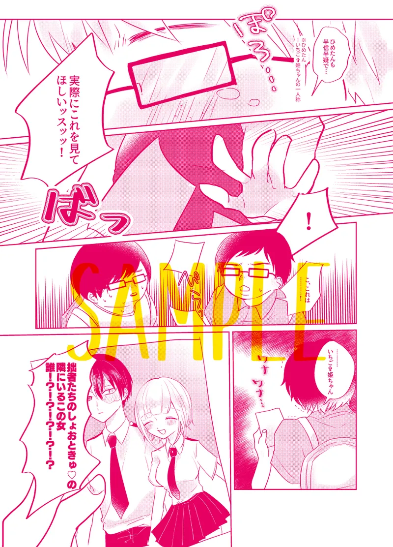 [ hanpenmgmg] MHA Todoroki Yume manga[my hero academia) изображение № 6