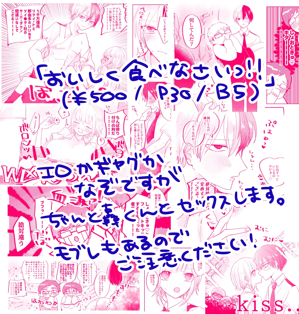 [ hanpenmgmg] MHA Todoroki Yume manga[my hero academia) изображение № 7