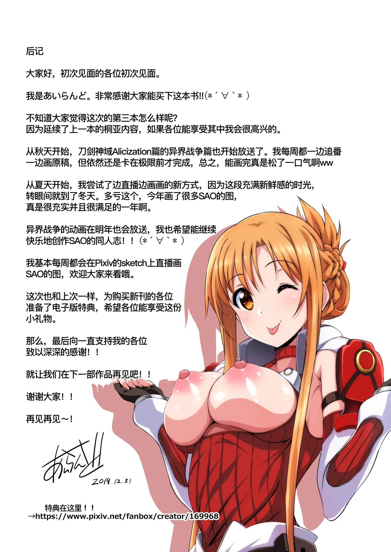 [Kossorikakuredokoro (Island)] Sword Art Lilycization.3 (Sword Art Online) [Chinese] [B_Meow个人汉化] [Decensored] [Digital] 图片编号 18