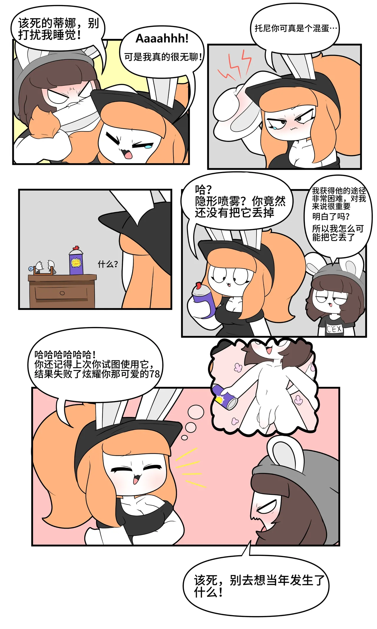 Artist - TonyToran｜散篇漫画合集【迷路了汉化组】 image number 2