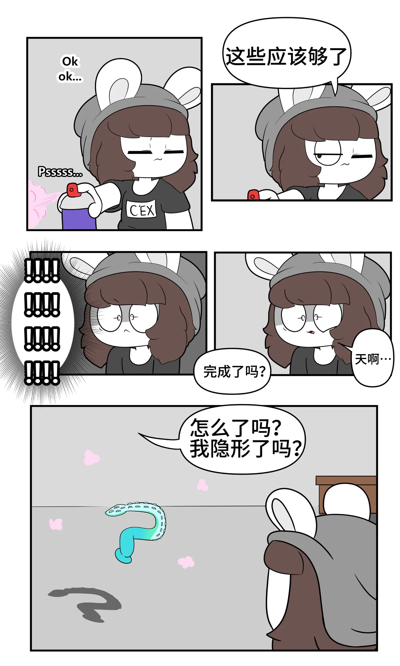 Artist - TonyToran｜散篇漫画合集【迷路了汉化组】 image number 4