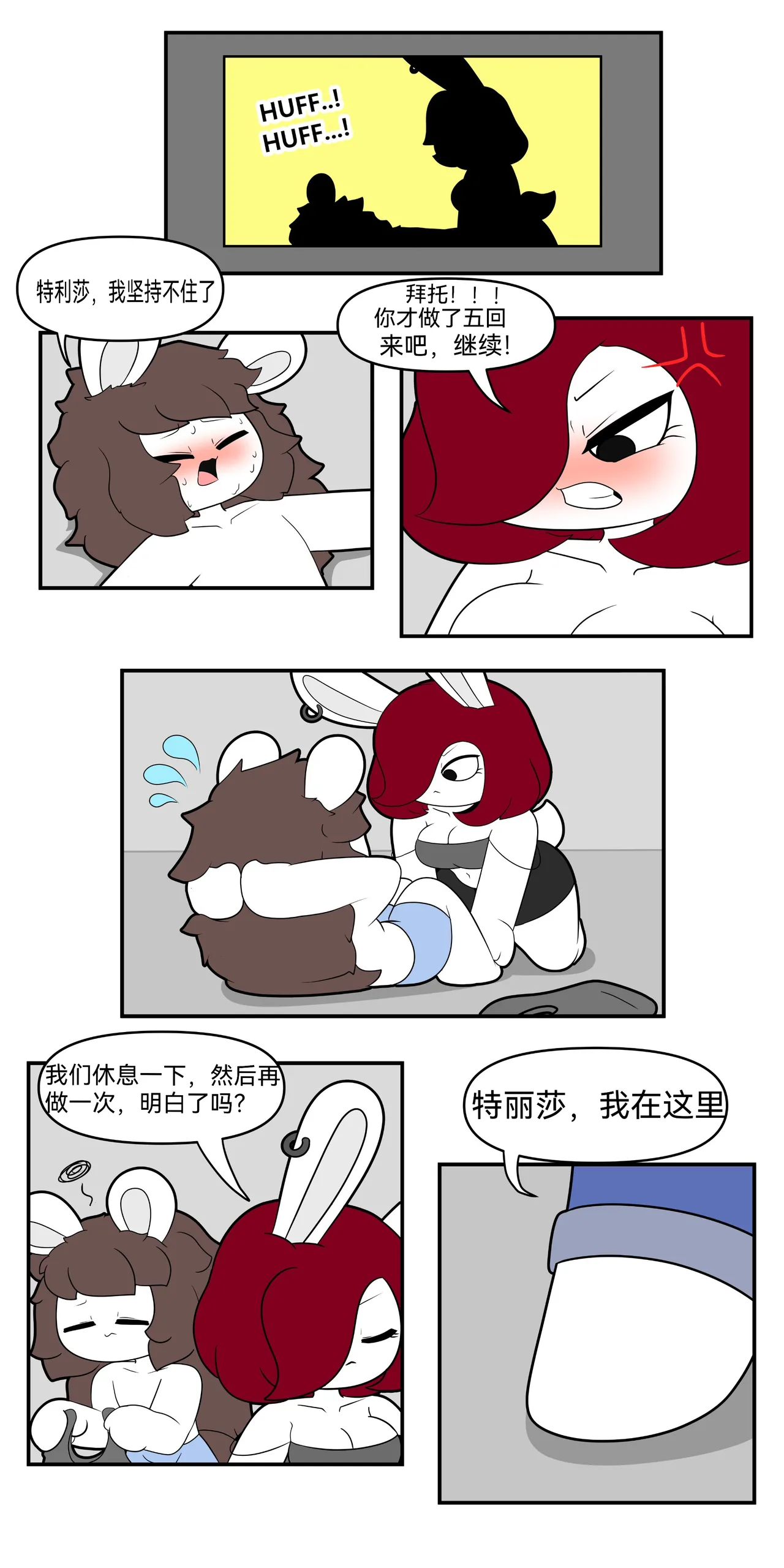 Artist - TonyToran｜散篇漫画合集【迷路了汉化组】 image number 5