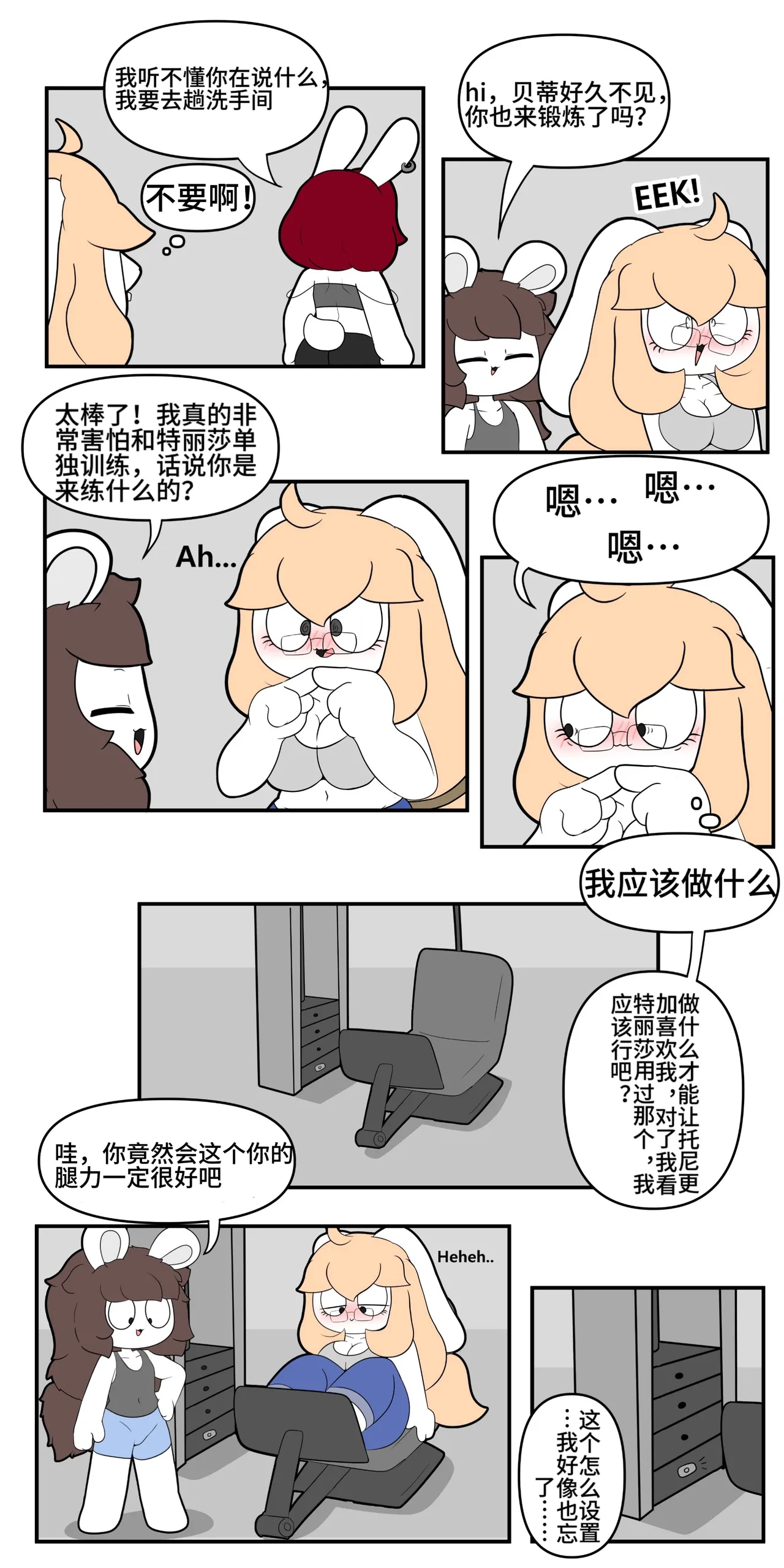 Artist - TonyToran｜散篇漫画合集【迷路了汉化组】 image number 7