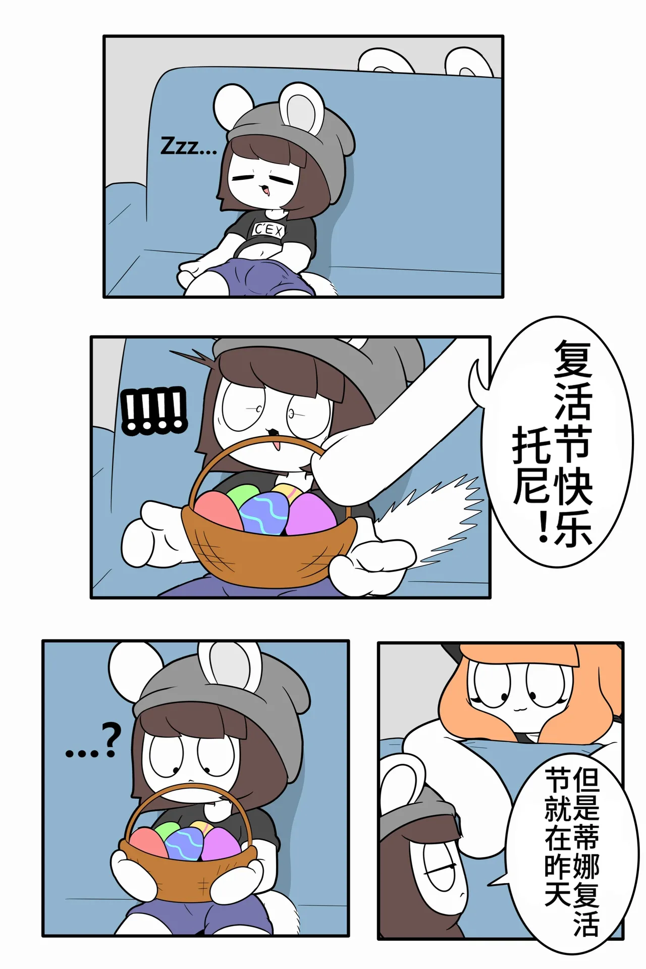 Artist - TonyToran｜散篇漫画合集【迷路了汉化组】 image number 9
