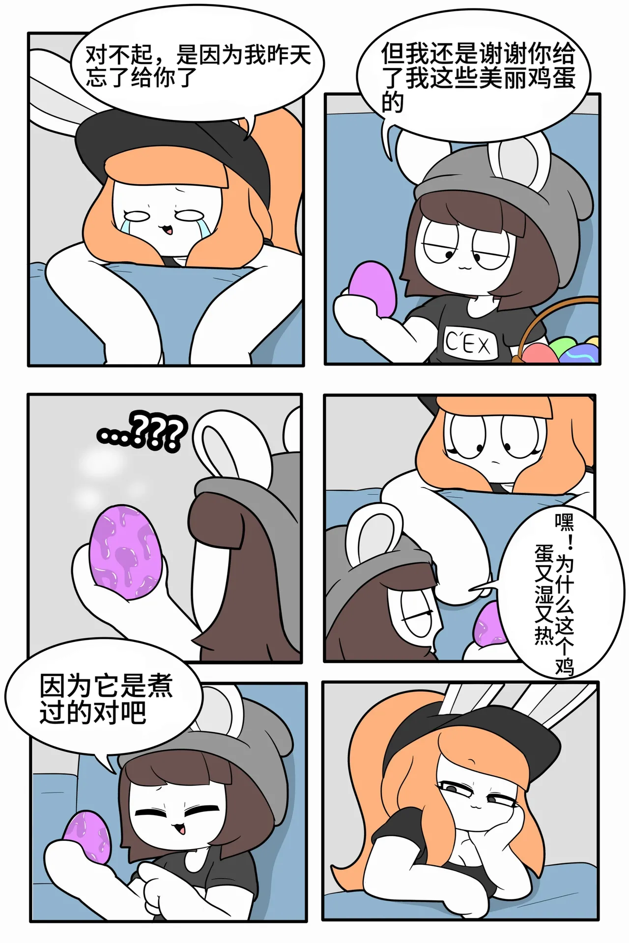 Artist - TonyToran｜散篇漫画合集【迷路了汉化组】 image number 10