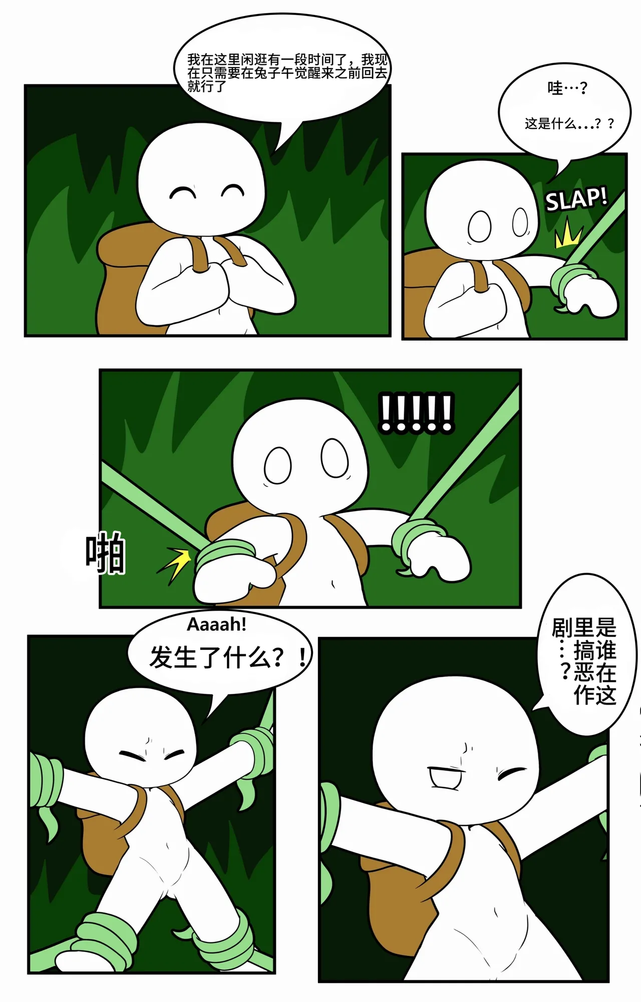 Artist - TonyToran｜散篇漫画合集【迷路了汉化组】 image number 13