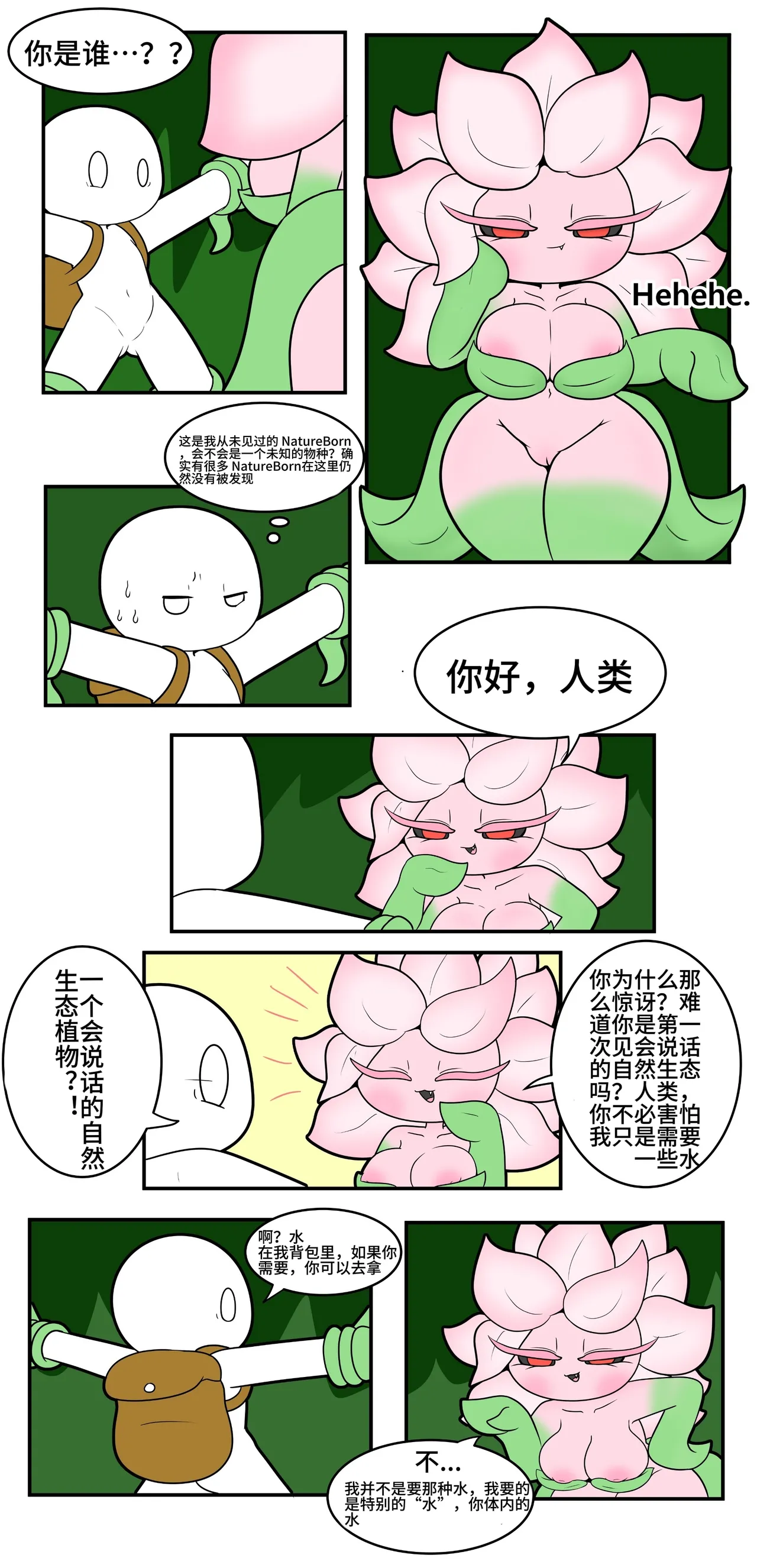 Artist - TonyToran｜散篇漫画合集【迷路了汉化组】 image number 14