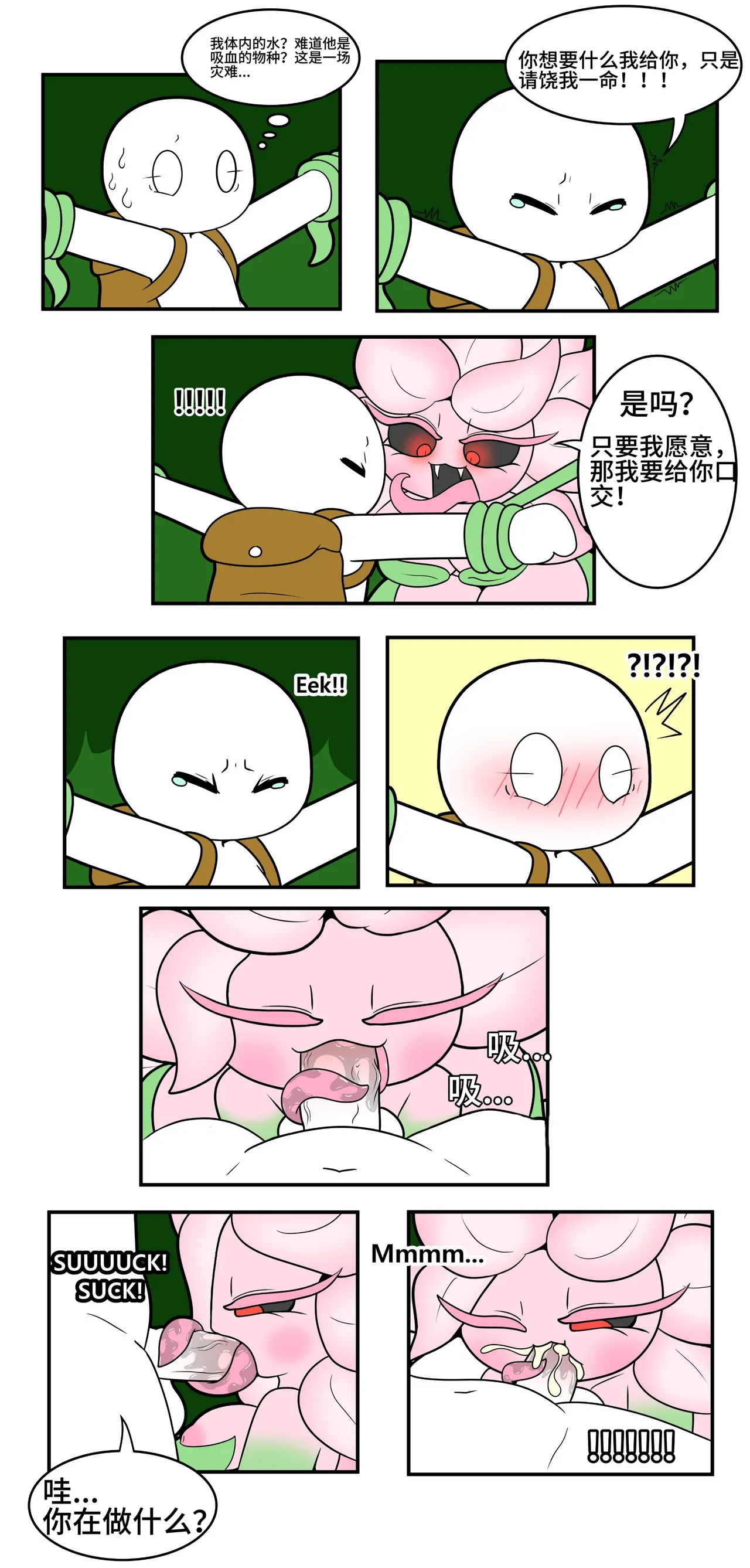 Artist - TonyToran｜散篇漫画合集【迷路了汉化组】 image number 15