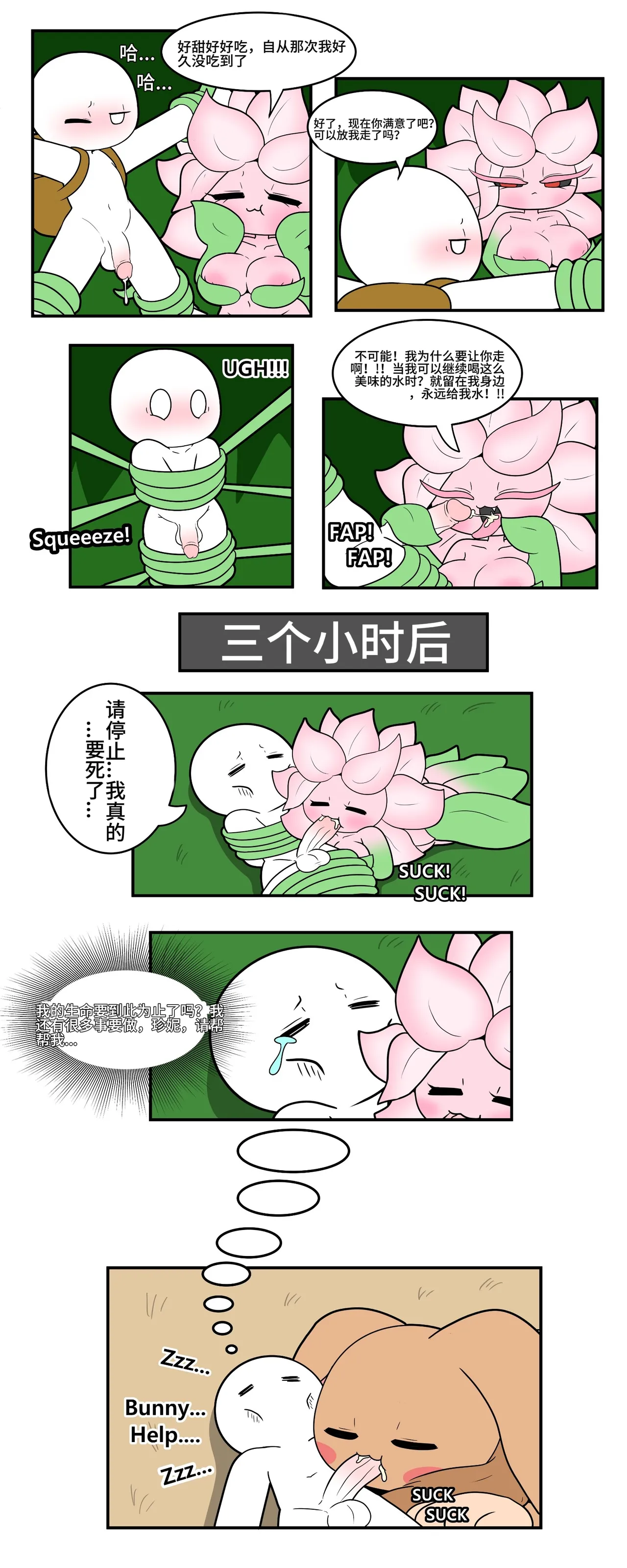 Artist - TonyToran｜散篇漫画合集【迷路了汉化组】 image number 16