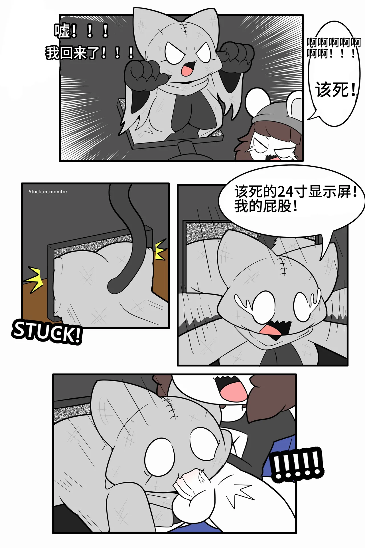 Artist - TonyToran｜散篇漫画合集【迷路了汉化组】 image number 19