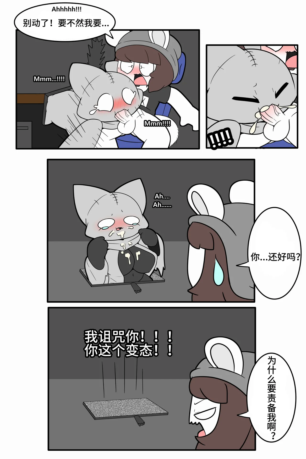 Artist - TonyToran｜散篇漫画合集【迷路了汉化组】 image number 20
