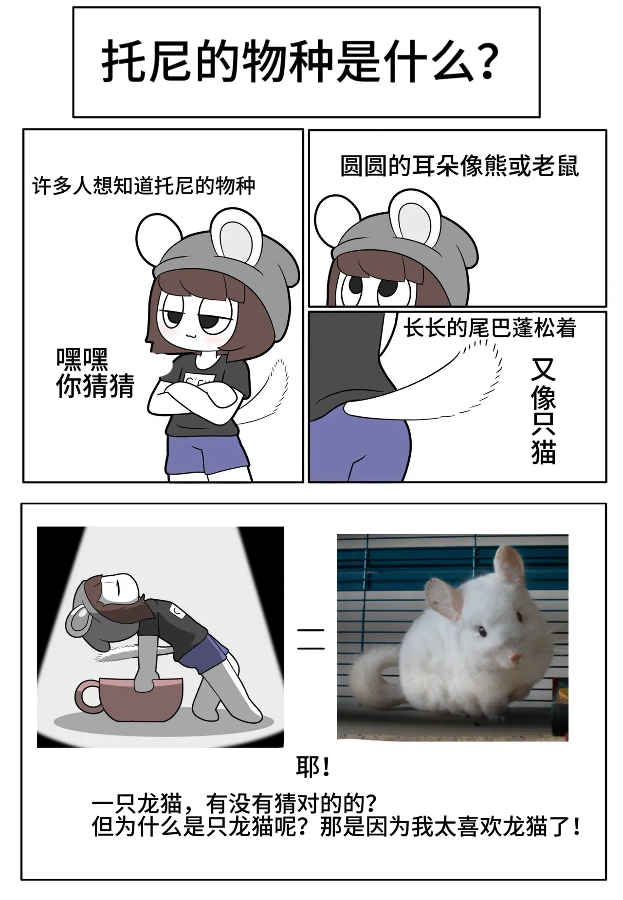 Artist - TonyToran｜散篇漫画合集【迷路了汉化组】 image number 26